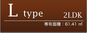 Htype 1LDK