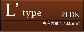 Htype 1LDK