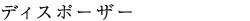 fBX|[U[