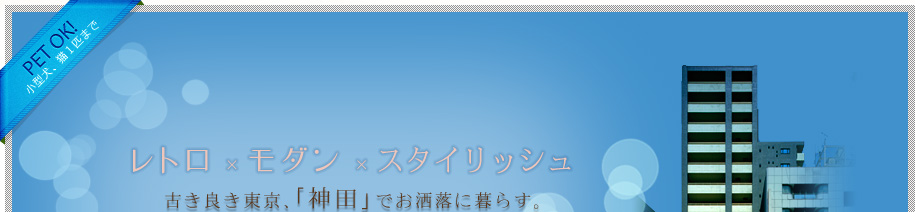 神田のチェスターコート御茶ノ水
