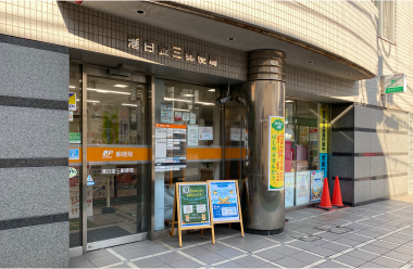 港白金三郵便局