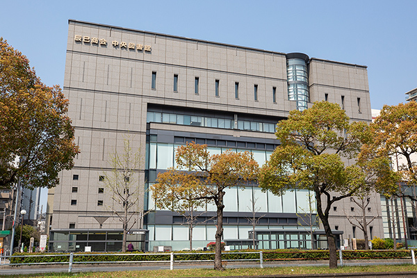 市立中央図書館