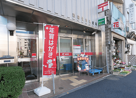 新宿住吉郵便局