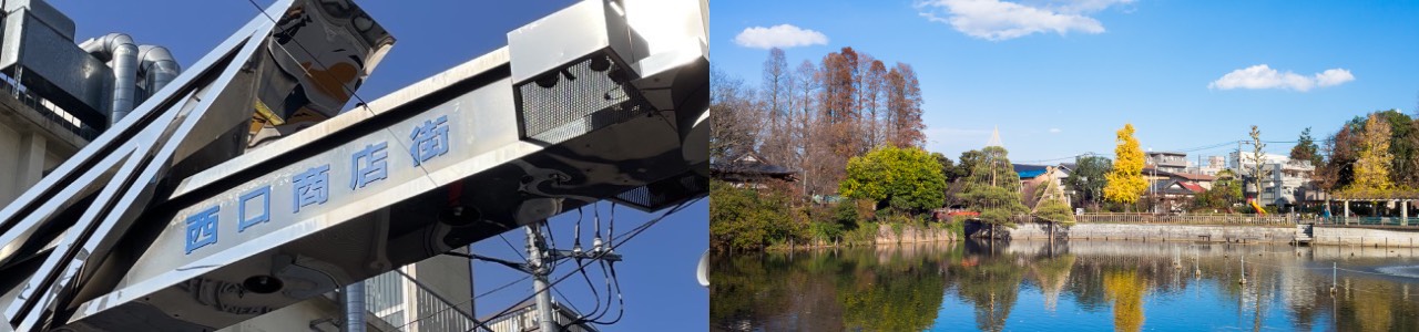 左：学芸大学西口商店街／物件より約540ｍ／徒歩7分、右：碑文谷公園／約960ｍ／徒歩12分（image photo）