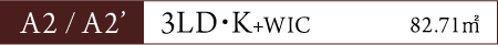 A2 / A2’ 3LD・K+WIC 82.71㎡