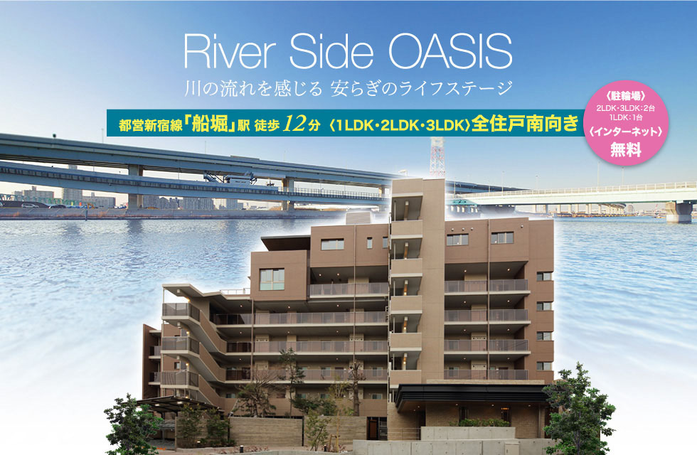 River Side OASIS