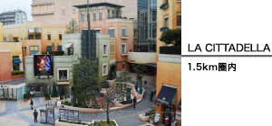 LA CITTADELLA 約1400m 徒歩18分