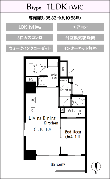 Btype  1LDK+WIC