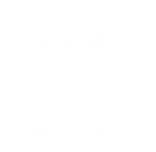 Life Style for Family