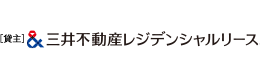 三井不動産レジデンシャルリース