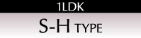 1LDK　S-H TYPE