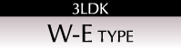 3LDK　W-E TYPE