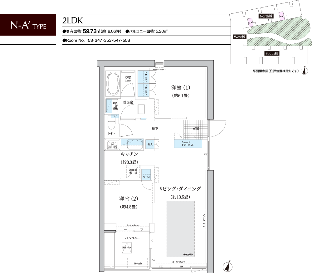 N-A' TYPE 間取り