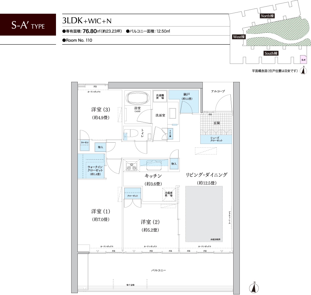 S-A' TYPE 間取り