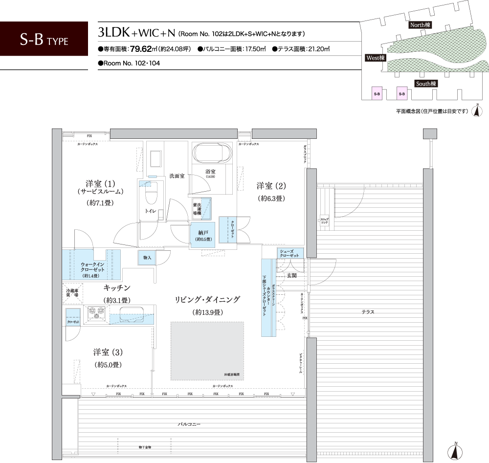 S-B TYPE 間取り