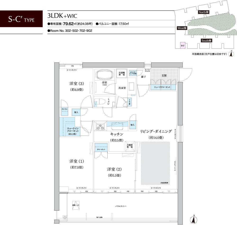 S-C' TYPE 間取り