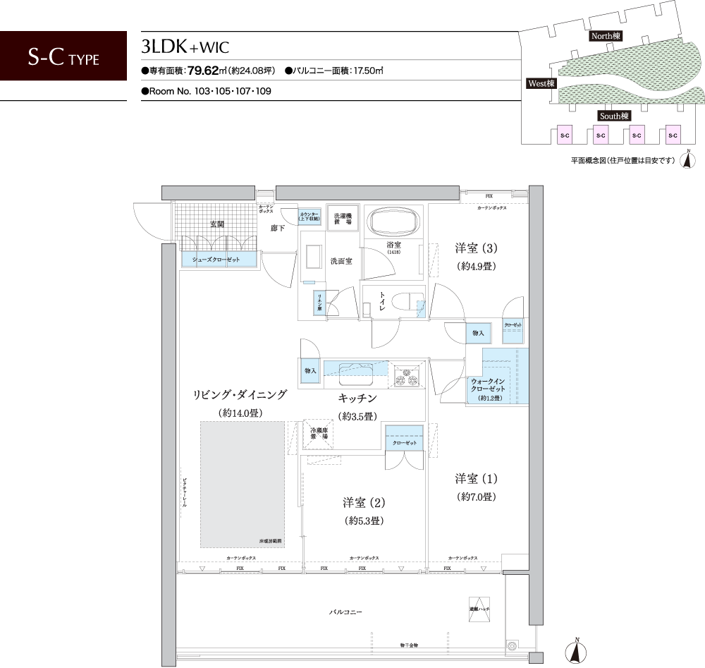 S-C TYPE 間取り