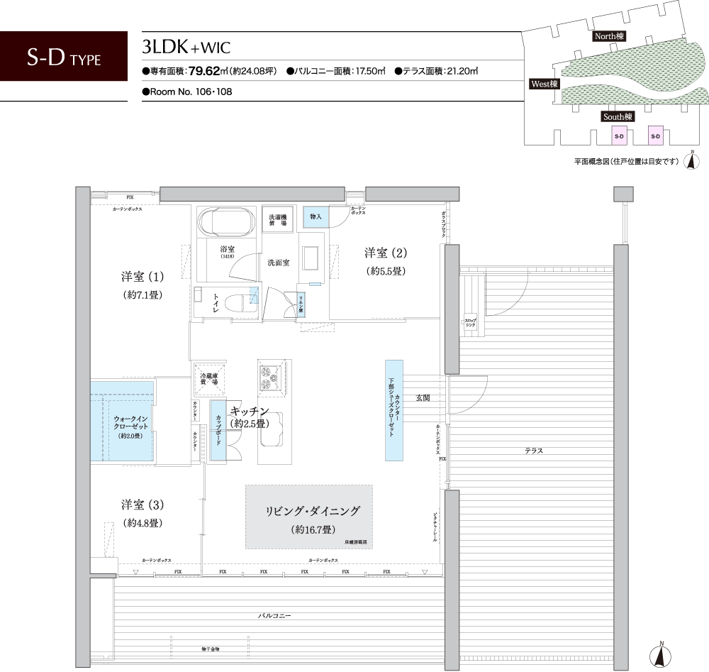 S-D TYPE 間取り