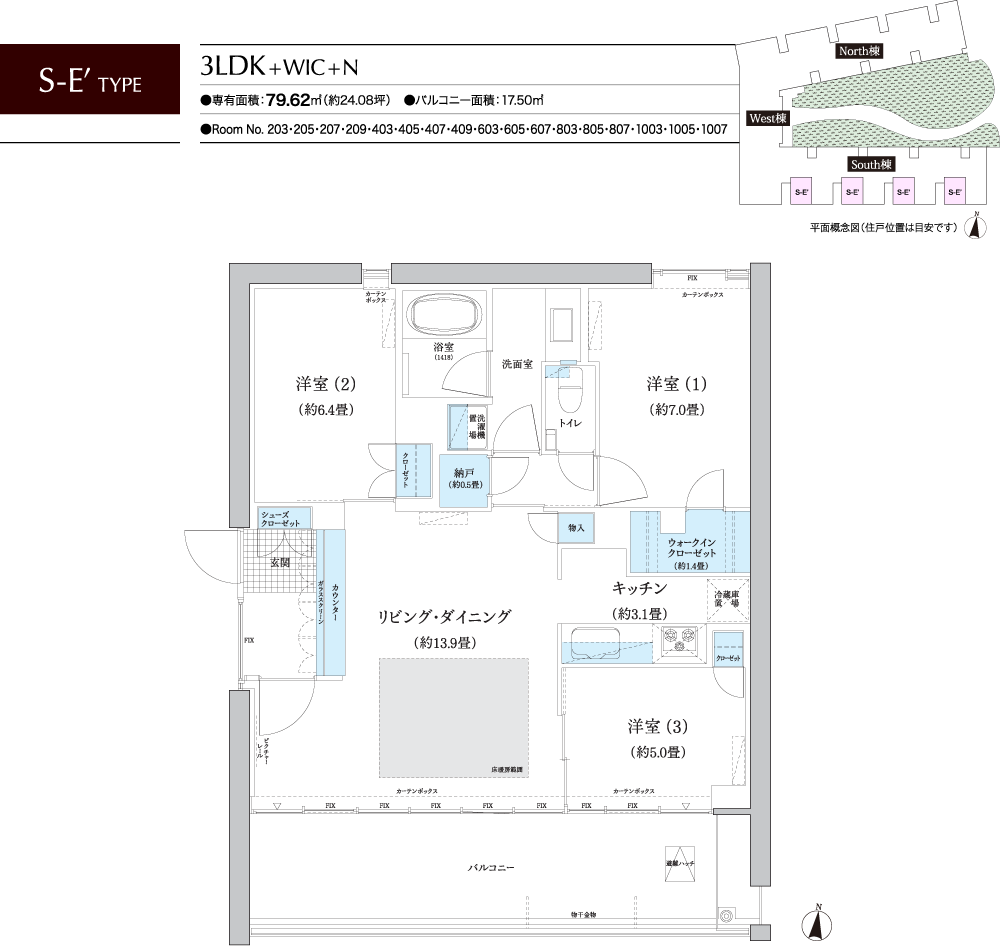 S-E' TYPE 間取り