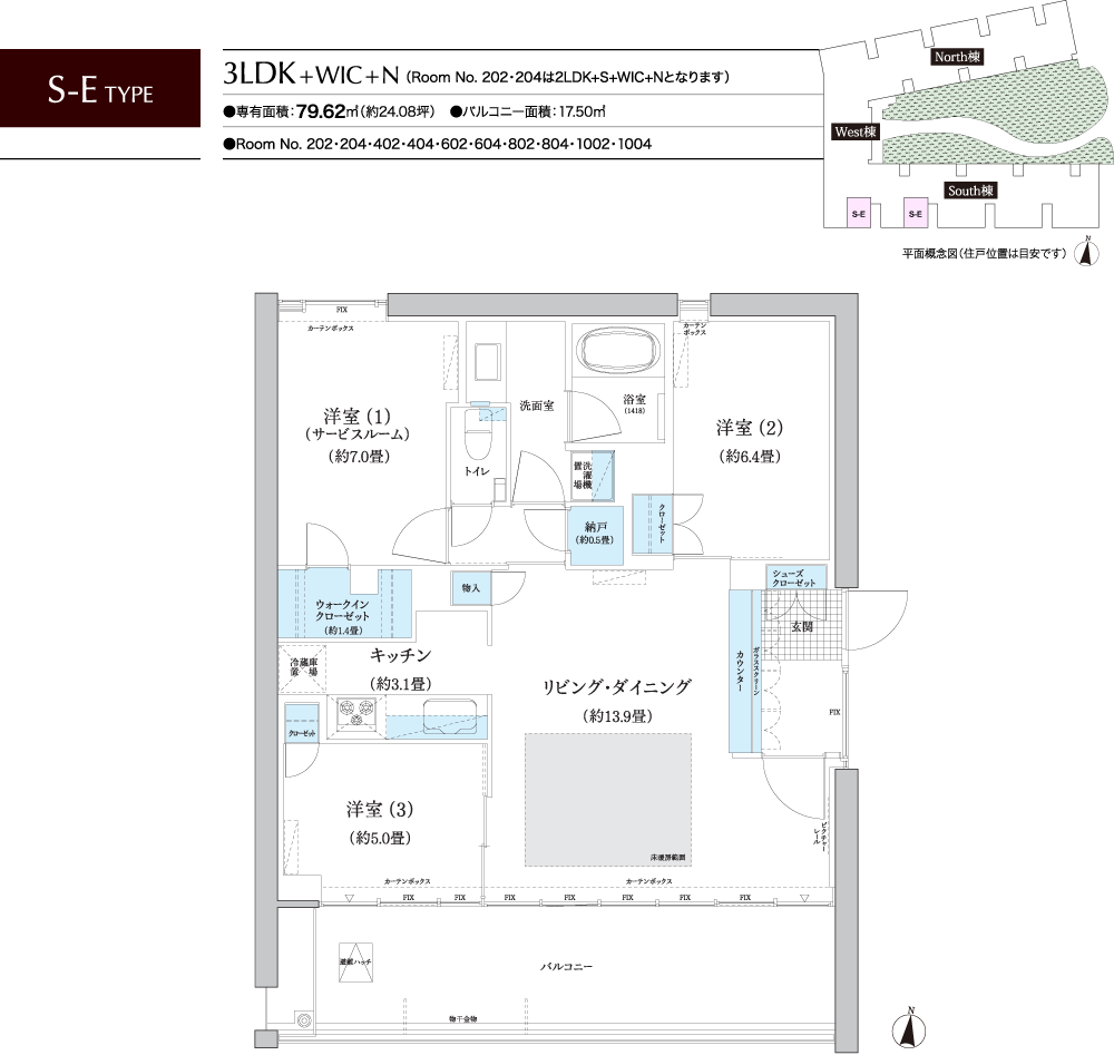 S-E TYPE 間取り