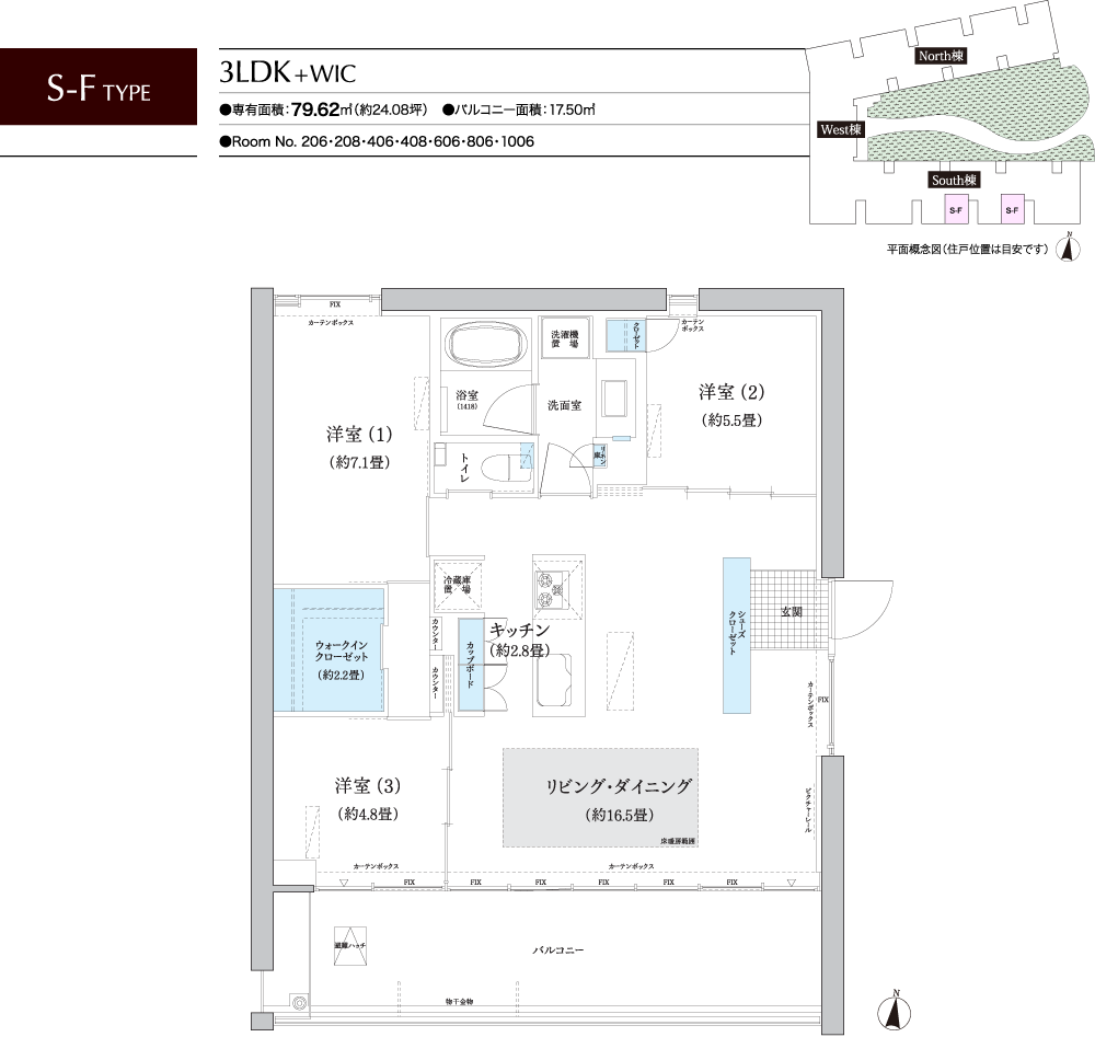 S-F TYPE 間取り