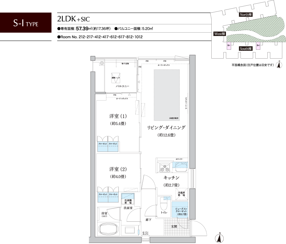 S-I TYPE 間取り