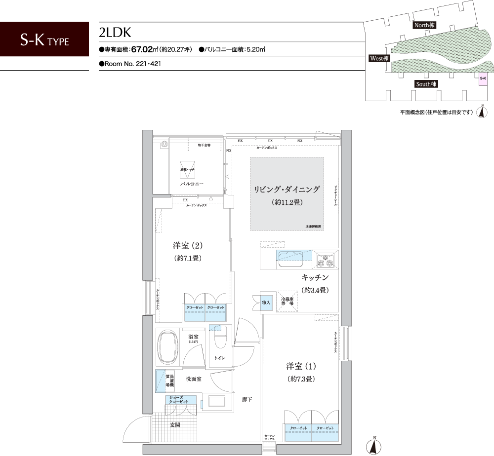 S-K TYPE 間取り