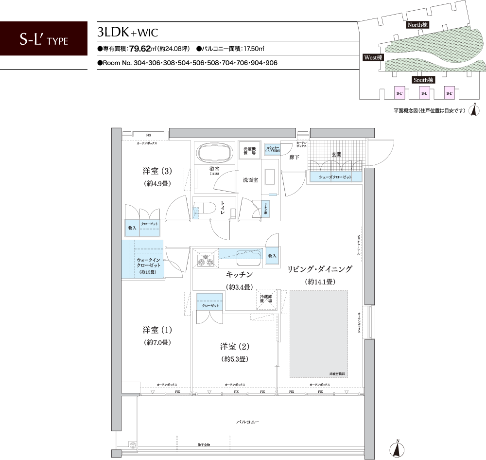 S-L' TYPE 間取り