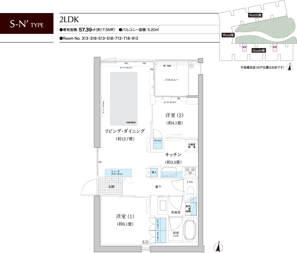 S-N' TYPE 間取り