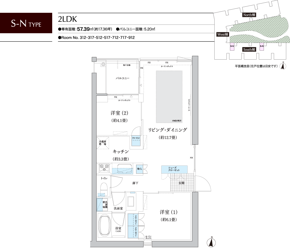 S-N TYPE 間取り