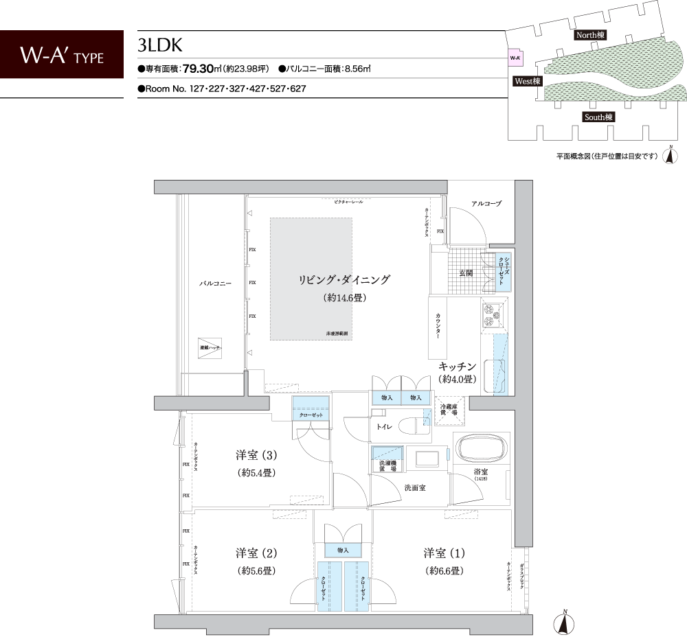 W-A' TYPE 間取り