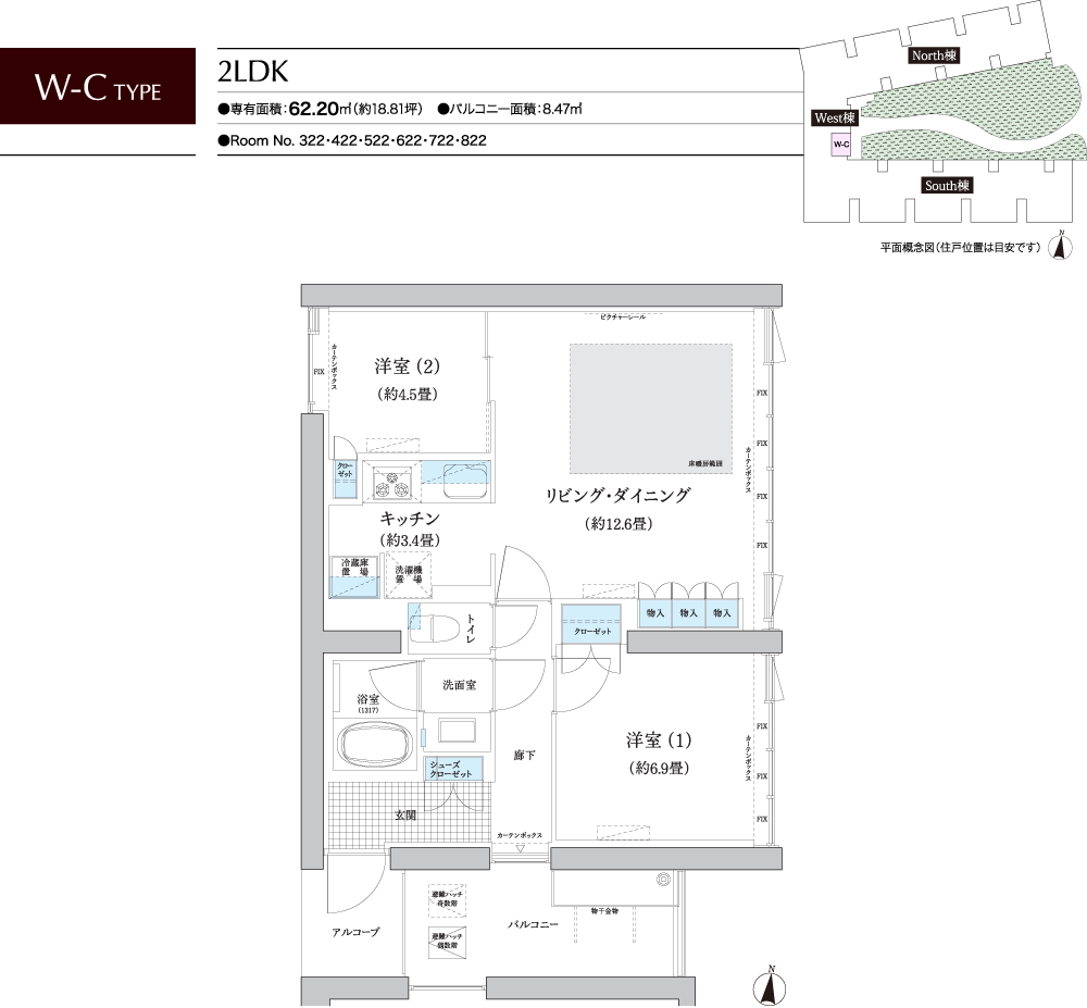 W-C TYPE 間取り