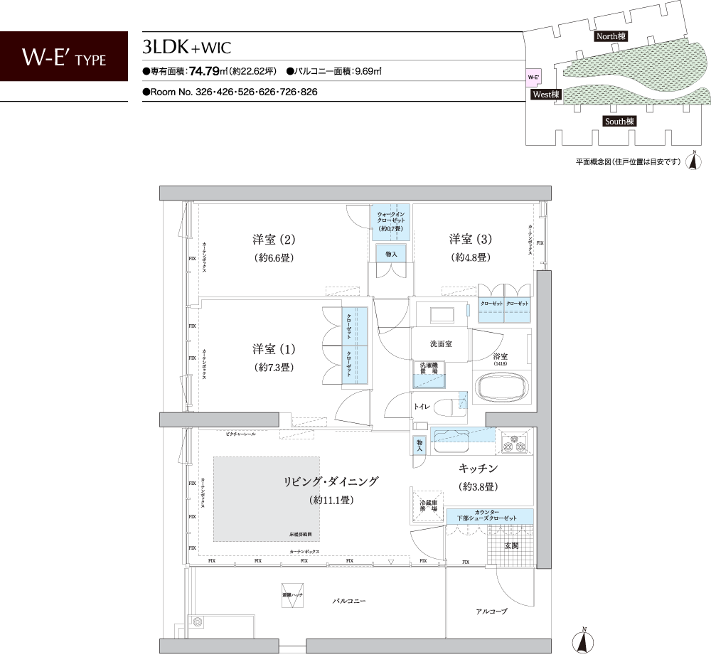 W-E' TYPE 間取り