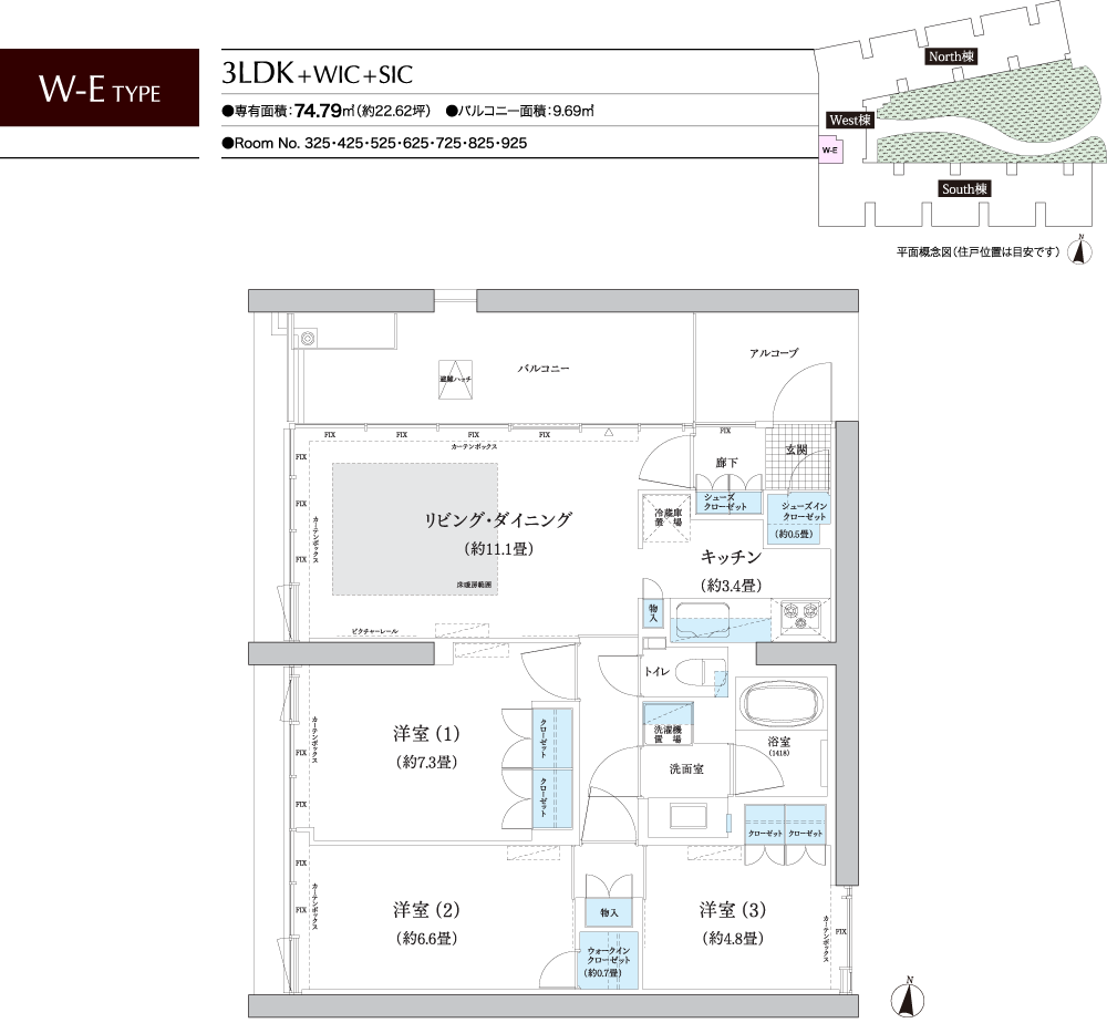 W-E TYPE 間取り