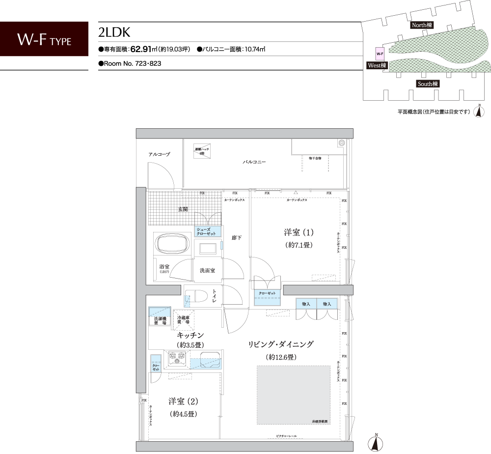 W-F TYPE 間取り