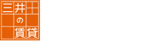 三井の賃貸　いちばんに、住む人のこと。