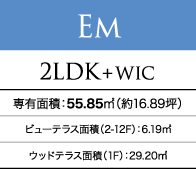 EM 2LDK+WIC