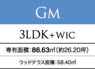 GM 3LDK+WIC