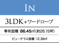 IN 3LDK+ワードローブ