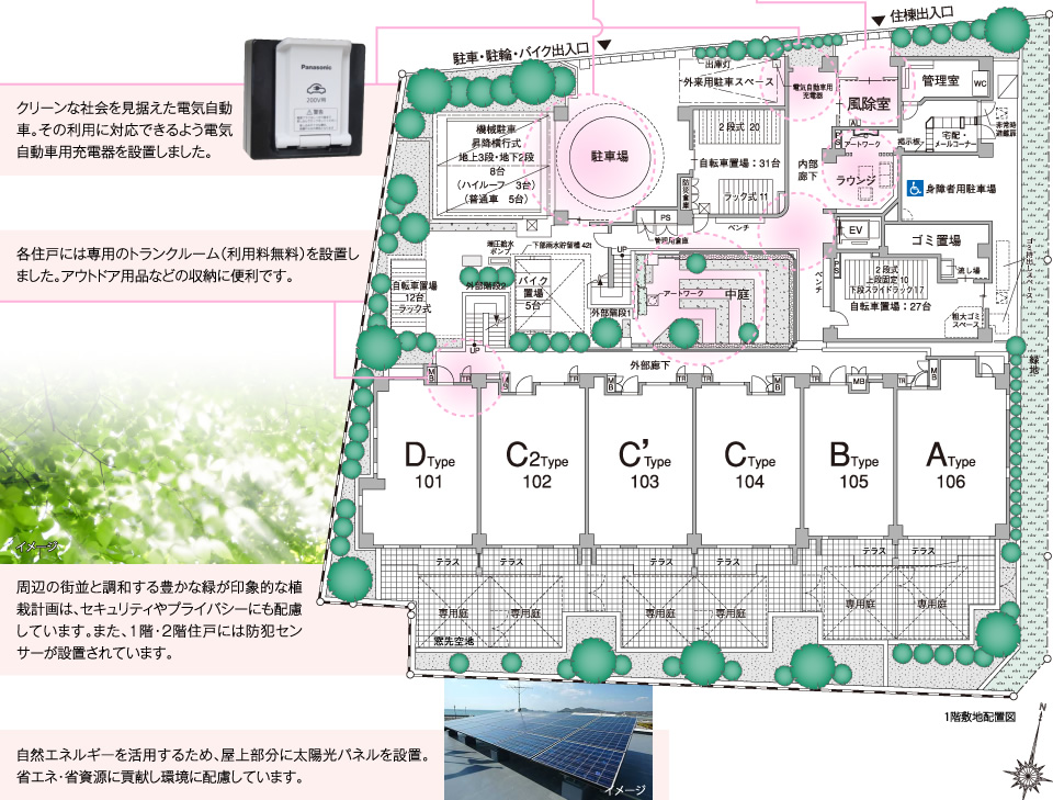 クリーンな社会を見据えた電気自動車。その利用に対応できるよう電気自動車用充電器を設置しました。