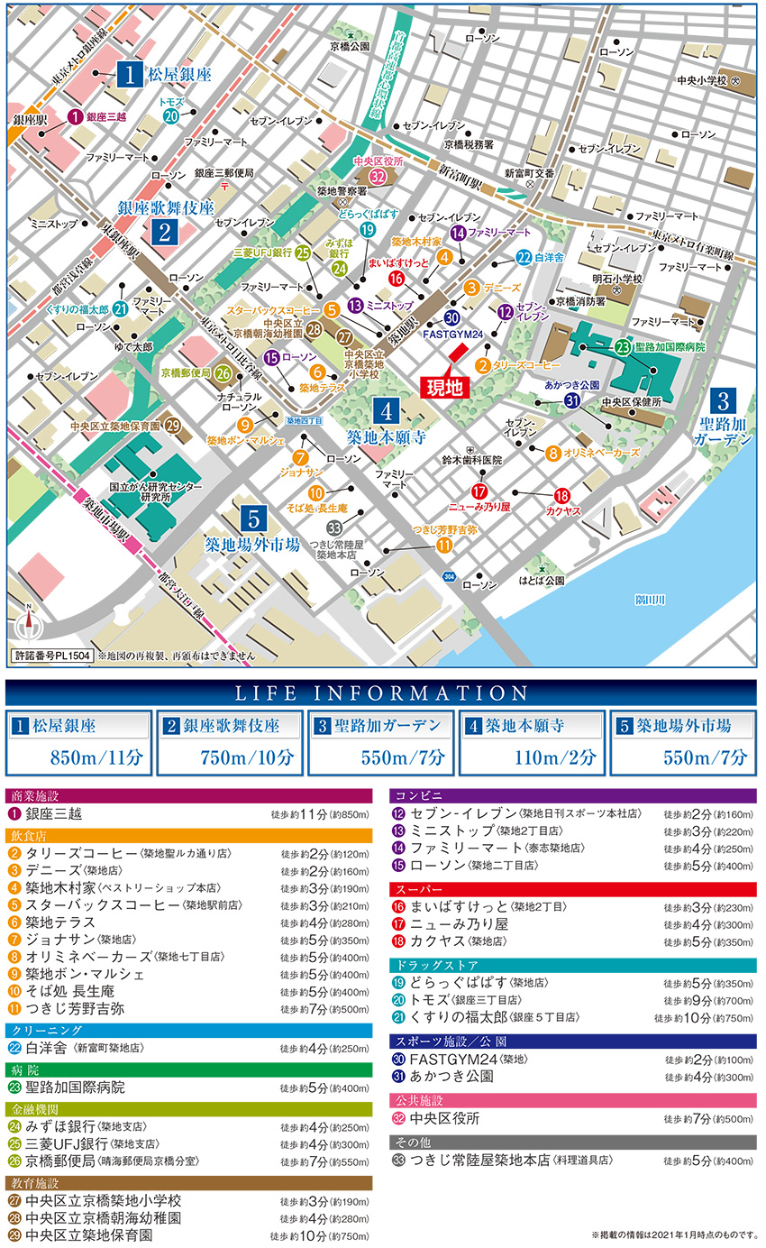公式 ライオンズフォーシア築地ステーションaccess 三井の賃貸 レジデントファースト
