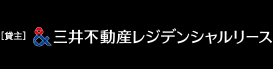 三井不動産レジデンシャルリース