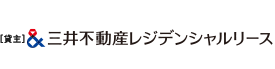 三井不動産レジデンシャルリース