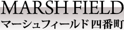 マーシュフィールド四番町　賃貸マンション 