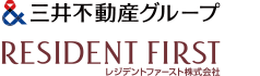 三井不動産グループ RESIDENT FIRST レジデントファースト株式会社