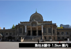 築地本願寺（約640m・徒歩8分）