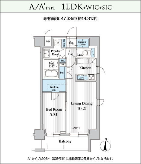 A/A’type  1LDK+WIC+SIC 専有面積：47.33㎡（約14.31坪）