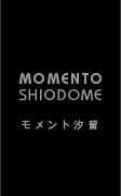 MOMENT SHIODOME　モメント汐留