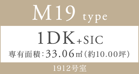 M19 type 1DK+SIC