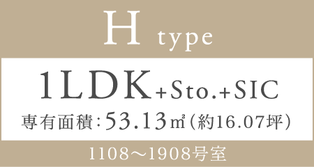 H type 1LDK+Sto.+SIC
